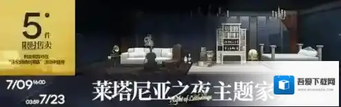 明日方舟莱塔尼亚之夜主题家具怎么获得 全部限定家具入手攻略