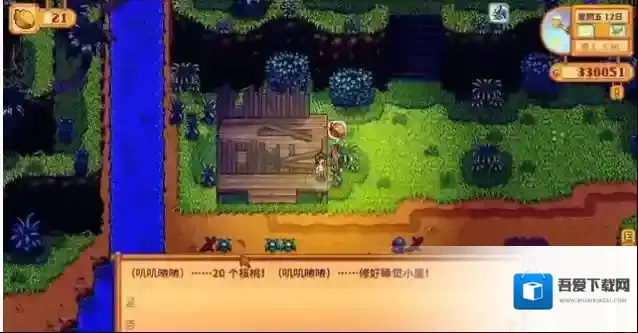 星露谷物语玩家