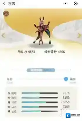 一起来捉妖属性