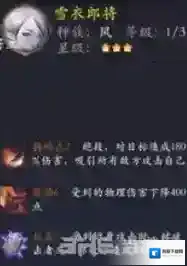 长安幻世绘雪女朗将怎么样 风系雪女朗将属性解析攻略