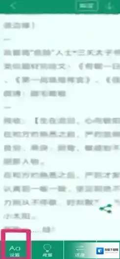 晋江文学城自动