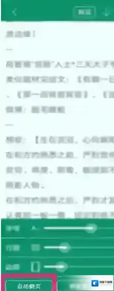 晋江文学城设置