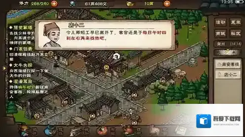 烟雨江湖天罡仞决怎么得 武学招式及属性介绍