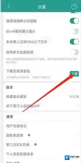 晋江文学城个人头像