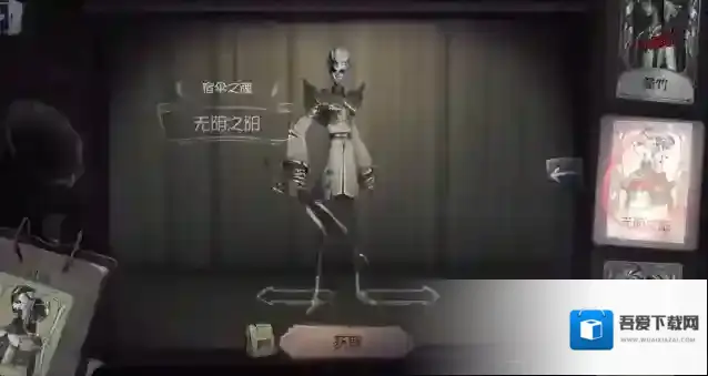 第五人格宿伞之魂动作怎么获得
