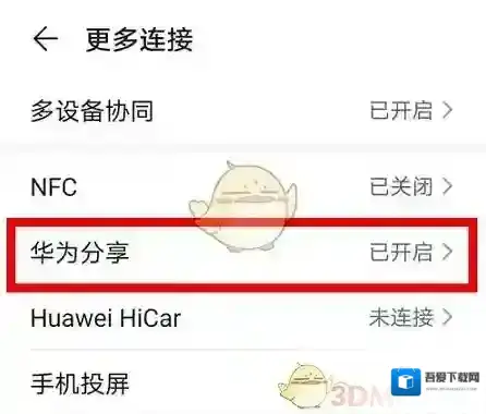华为服务设备名称