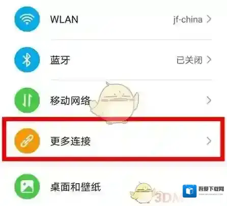 华为服务找到你