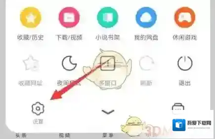 UC浏览器浏览器