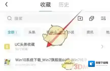 UC浏览器浏览器