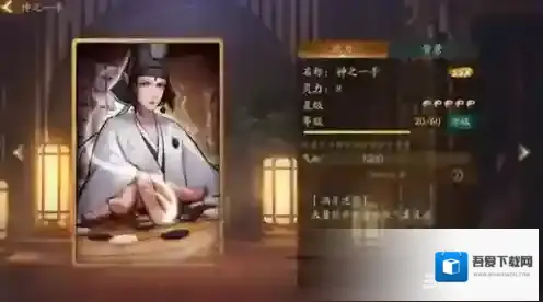 神都夜行录拓印