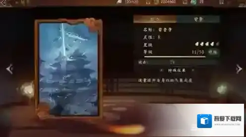 神都夜行录妖灵