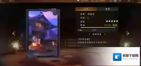 神都夜行录夔牛