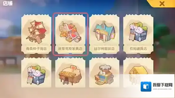 摩尔庄园手游篮球架怎么获得？摩尔庄园手游篮球架获得方法