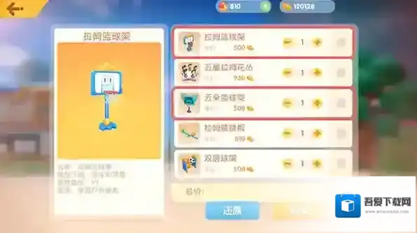 摩尔庄园家具店