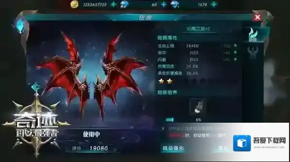 奇迹最强者翅膀怎么进阶 翅膀进阶方法一览