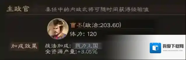 三国志战略版粮草