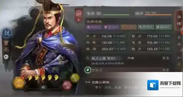 三国志战略版曹丕