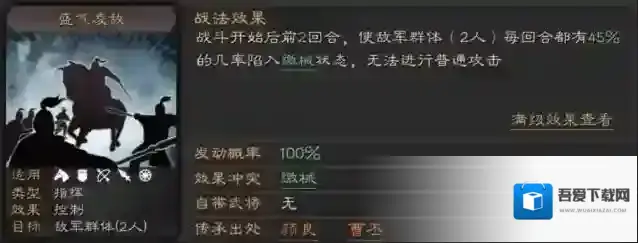 三国志战略版委任