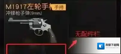 荒野行动射速