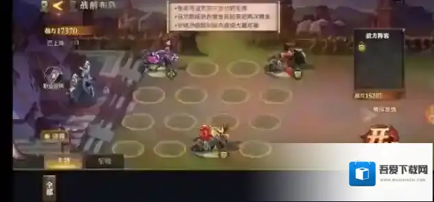 少年三国志:零演武场