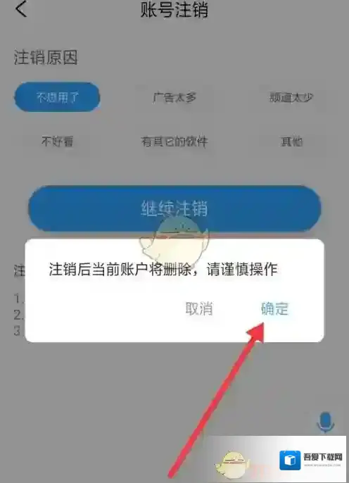 电视家打开电视