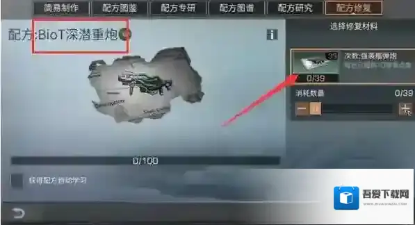 明日之后怎么修复