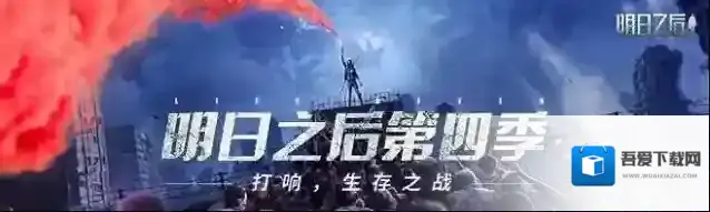 明日之后深浅重炮怎么修复?明日之后深浅重炮修复方法