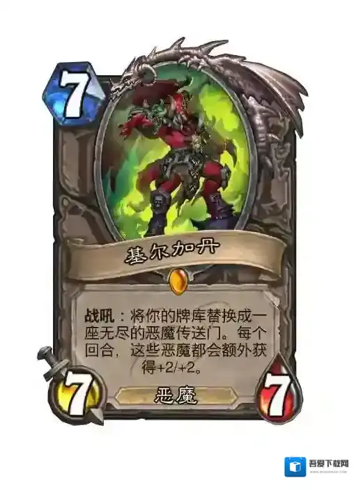 炉石传说:魔兽英雄传恶魔