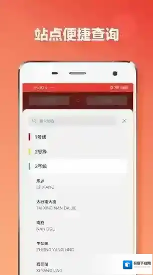 石家庄地铁通石家庄地铁