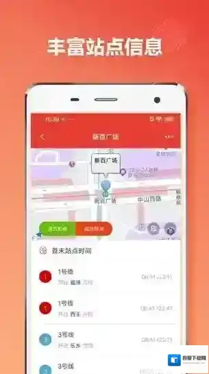 石家庄地铁通出行