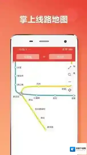石家庄地铁通换乘