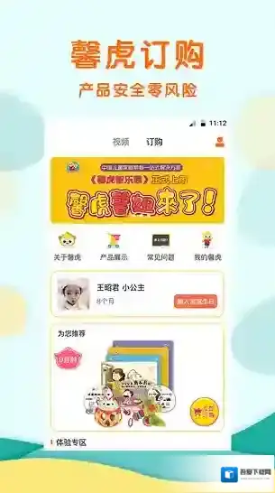 馨虎智乐园早教智乐园