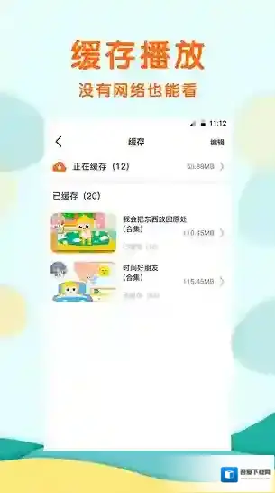 馨虎智乐园早教宝宝