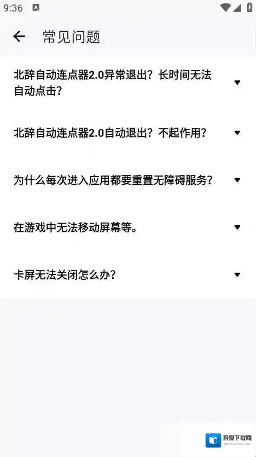 北辞自动连点器2.0北辞