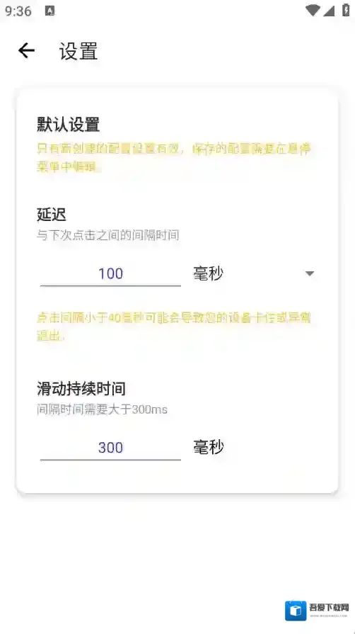 北辞自动连点器2.0点击