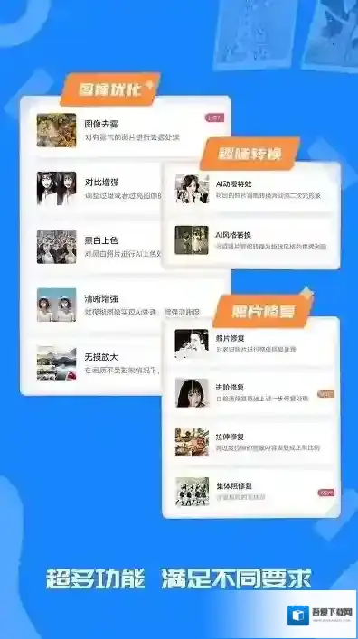 全能修复老照片修复老照片