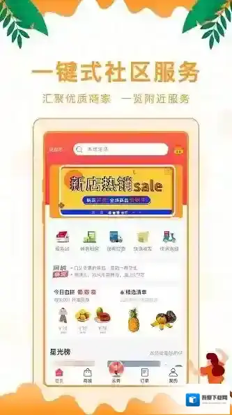 侠客颂科技用户