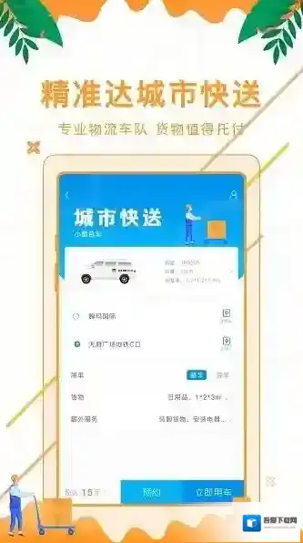 侠客颂科技侠客
