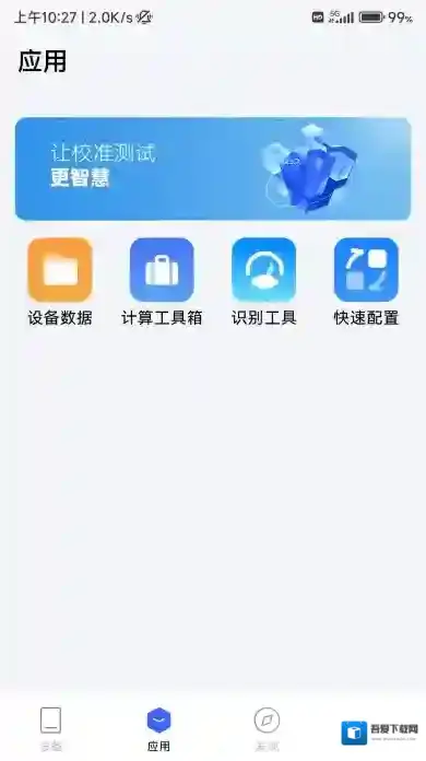 康斯特link 设备