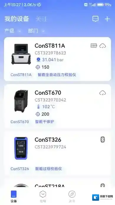 康斯特link 下载