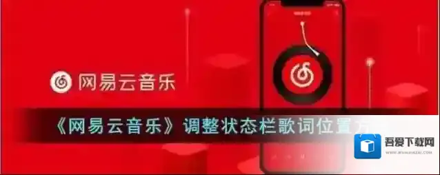 网易云音乐就可以