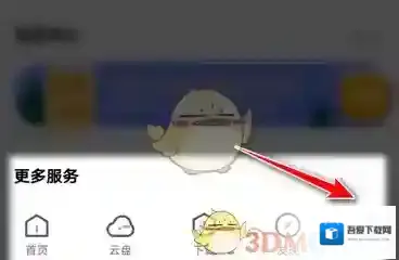 迅雷删除安装包