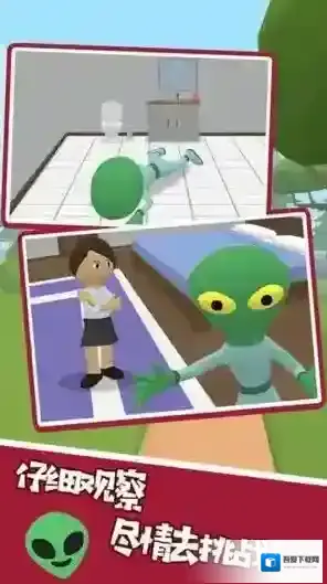 外星人模拟器驾驶