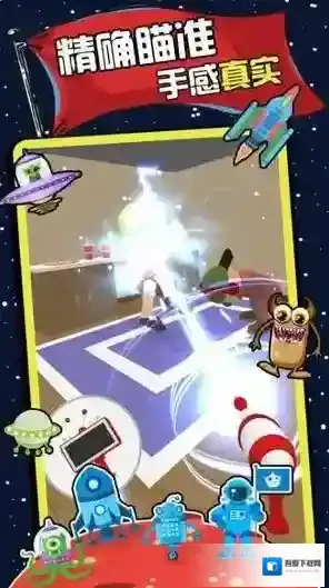 外星人模拟器玩家