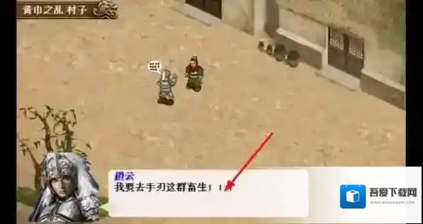 幻想赵云传利用