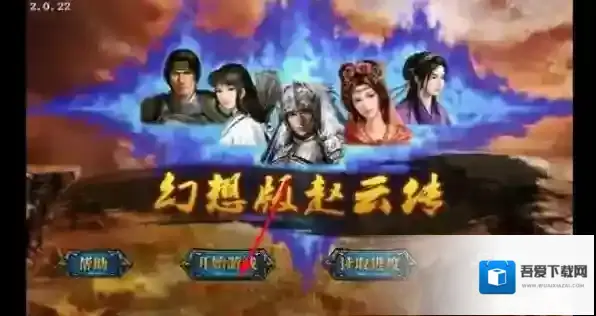 幻想赵云传赵云