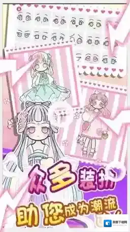 暖暖公主梦主题