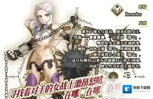 FGO黄金国的Berserker是谁 黄金国的Berserker真名介绍