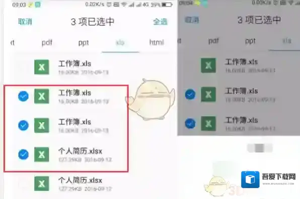 WPS Office压缩文件夹