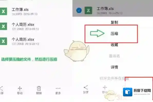 WPS Office打开手机